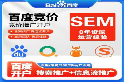 百度竞价包年推广实战技巧分享
